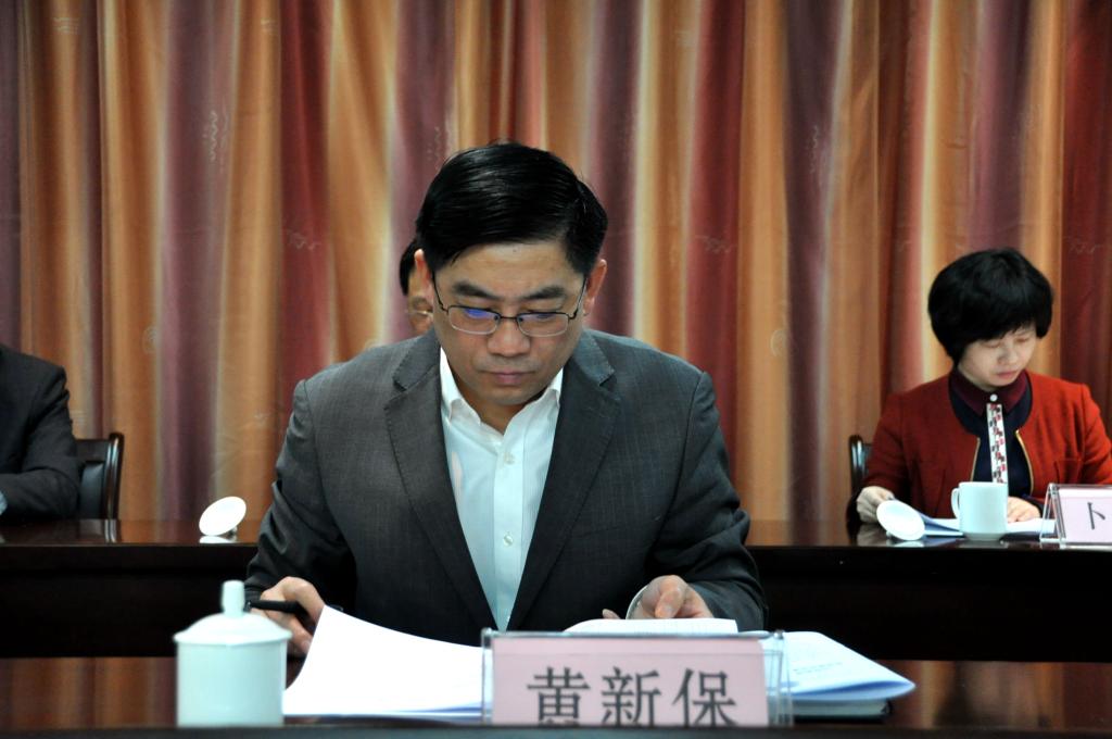 集团公司纪委副书记、审计处处长、学院监事会主席黄新保出席会议